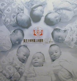 2 Fudan Hospital book cover1